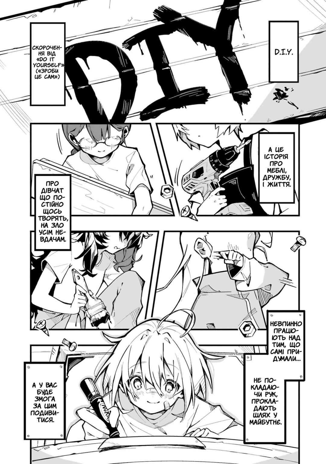 Chapter 1 - Page 5
