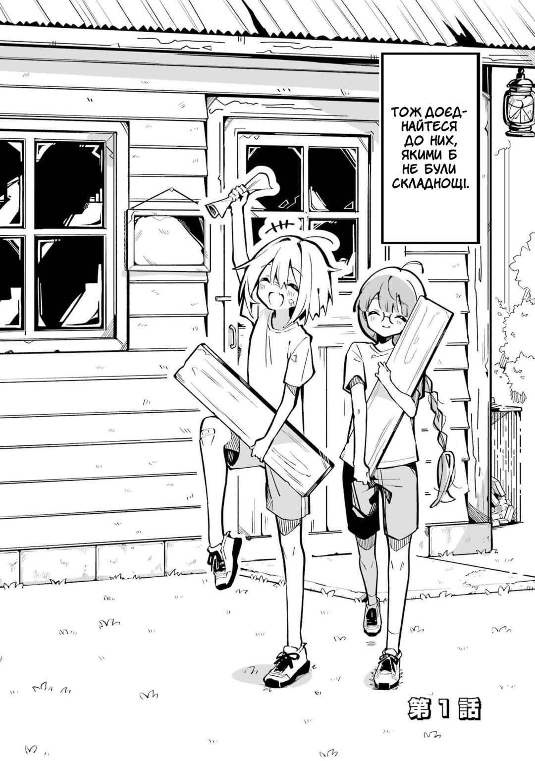 Chapter 1 - Page 6