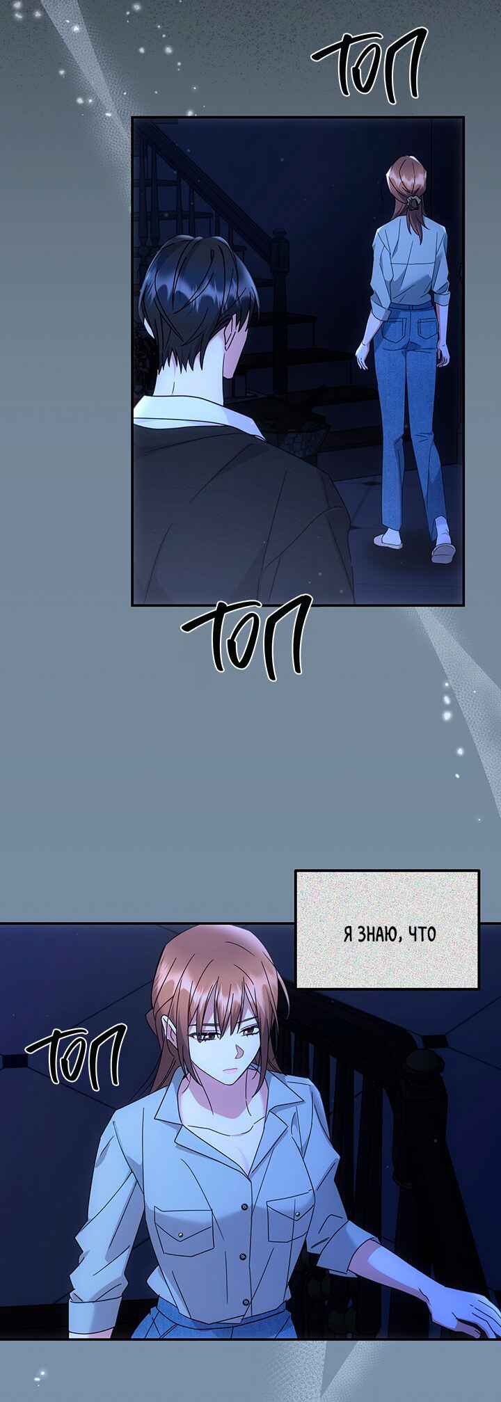 Chapter 13 - Page 32