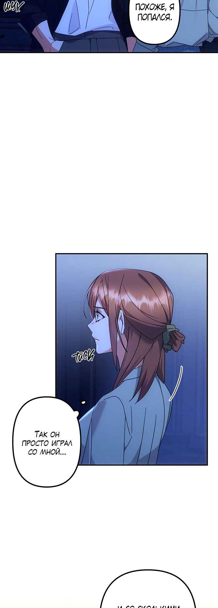 Chapter 13 - Page 7