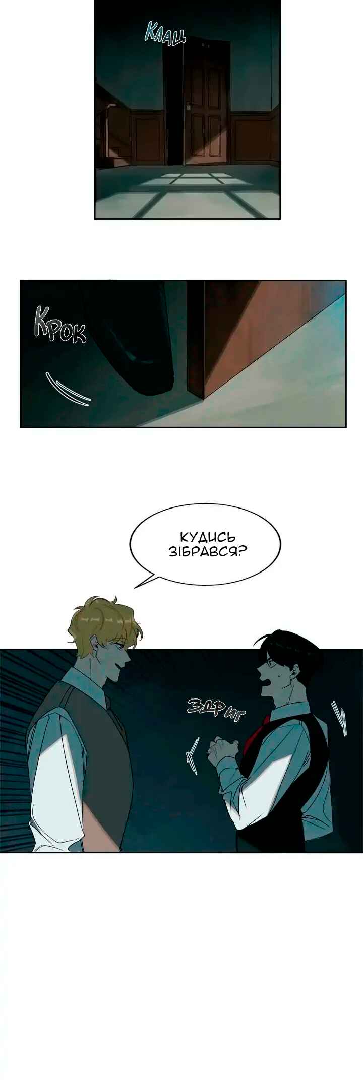 Chapter 4 - Page 24