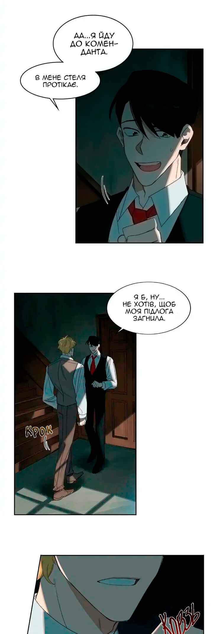 Chapter 4 - Page 25