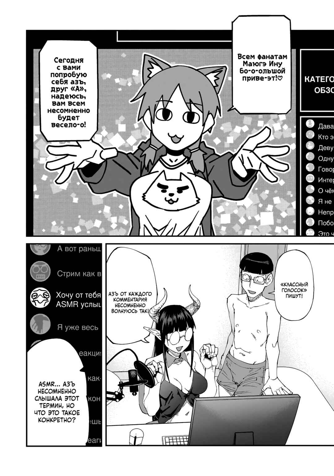 Chapter 4 - Page 12