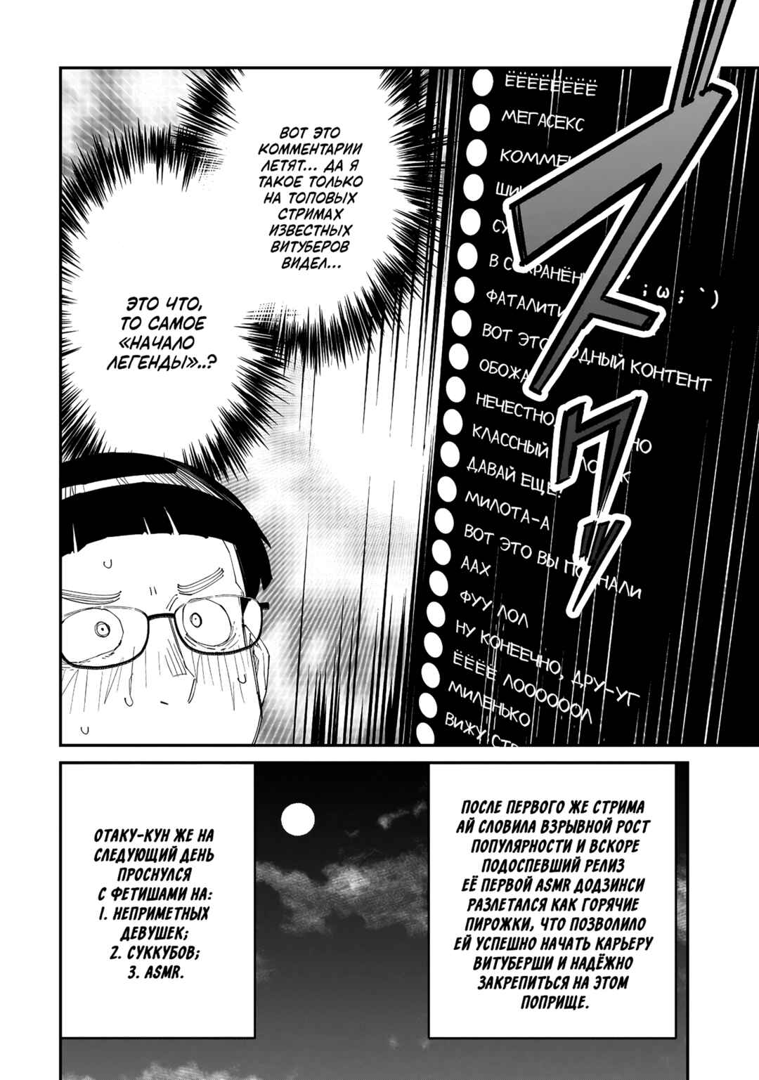 Chapter 4 - Page 16