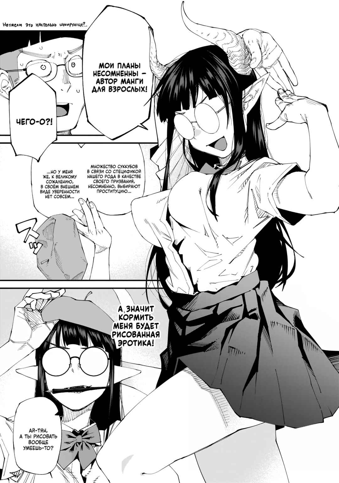Chapter 4 - Page 3