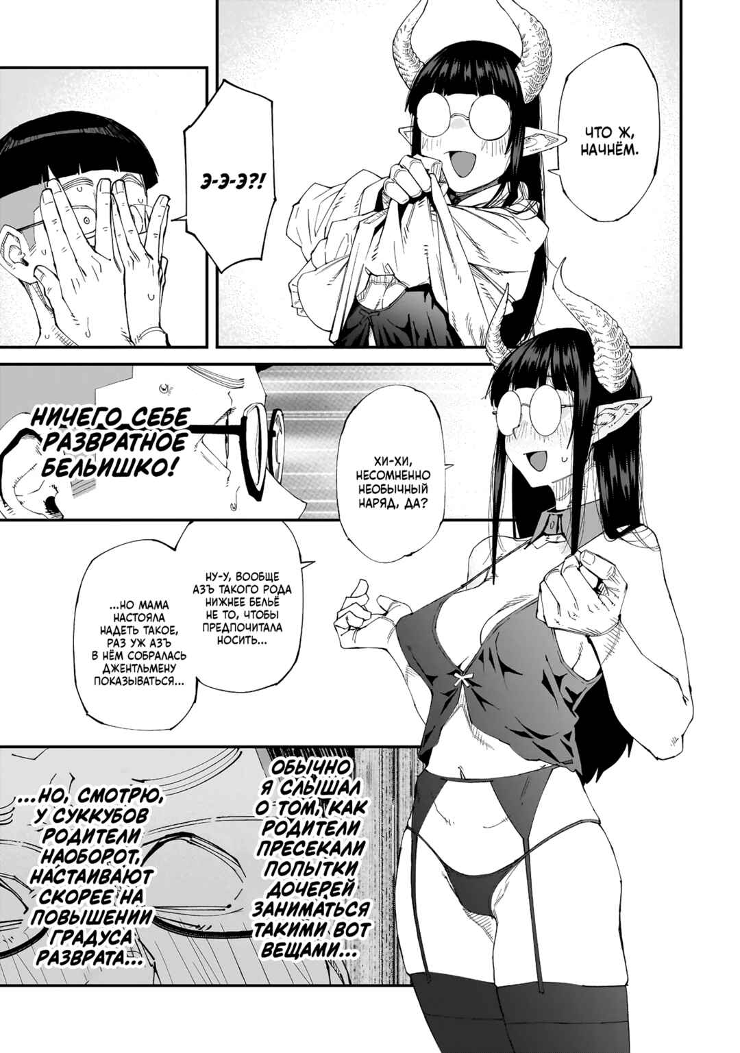 Chapter 4 - Page 7