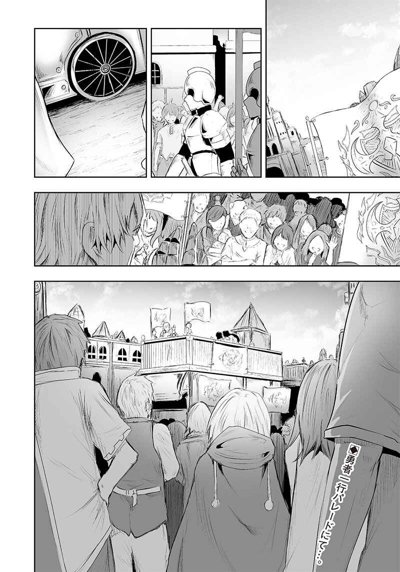 Chapter 23 - Page 3