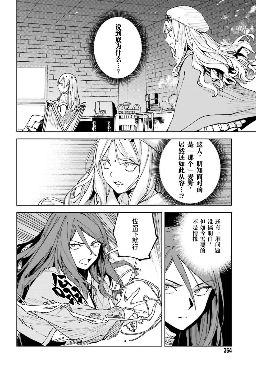 Chapter 14.1 - Page 10