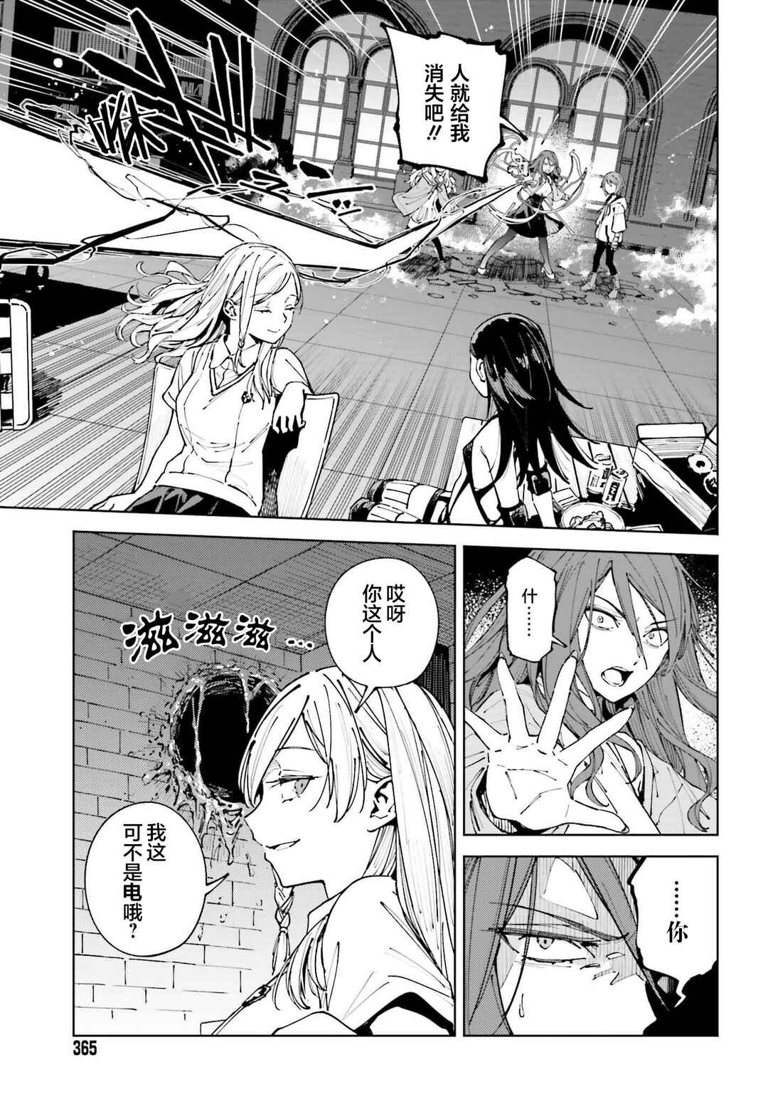Chapter 14.1 - Page 11