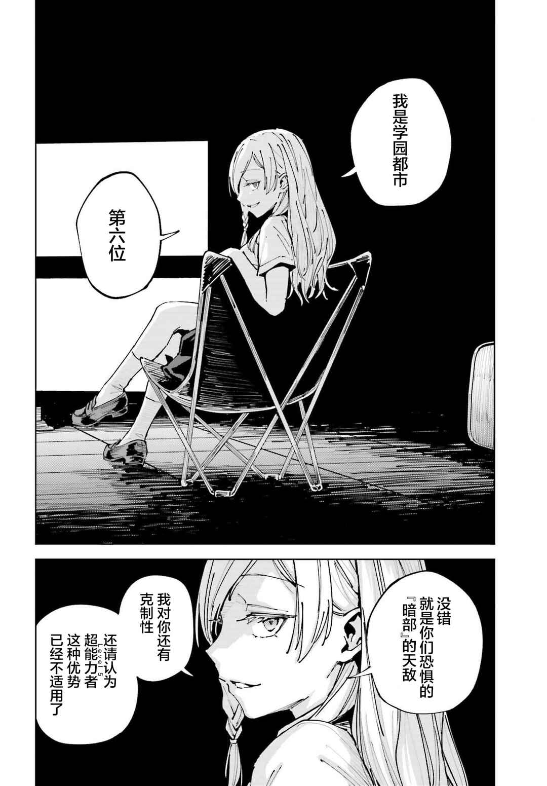 Chapter 14.1 - Page 12