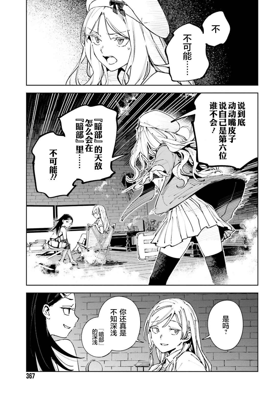 Chapter 14.1 - Page 13