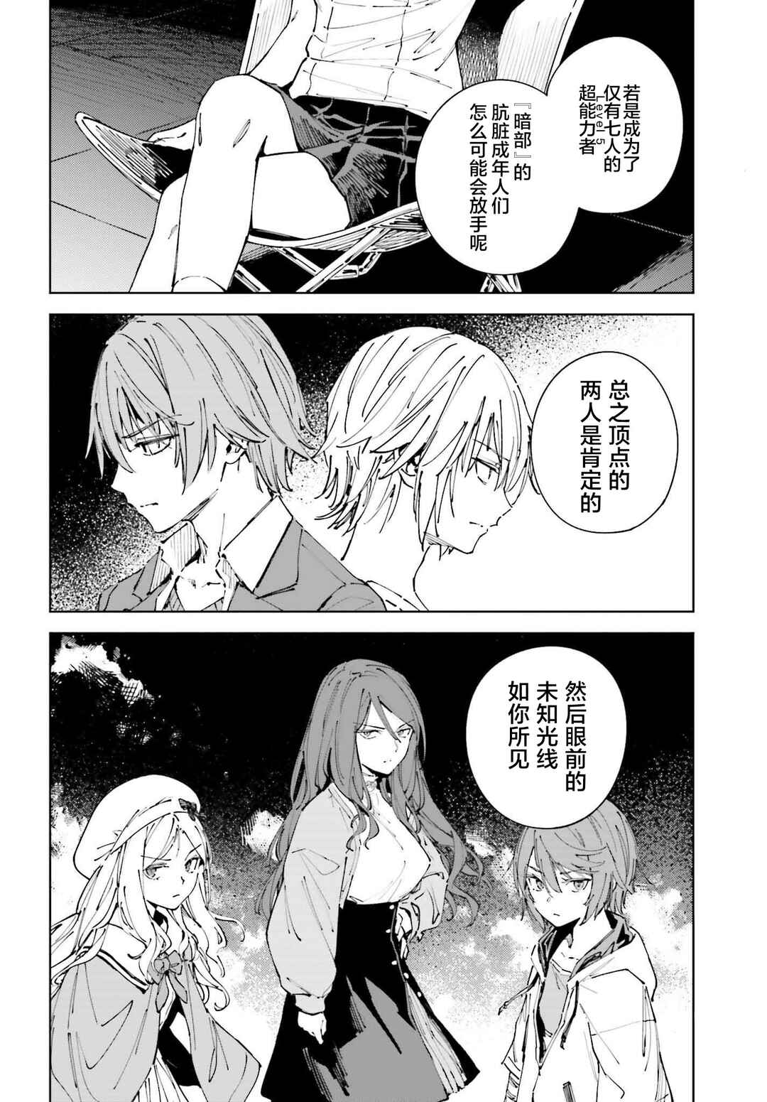 Chapter 14.1 - Page 14