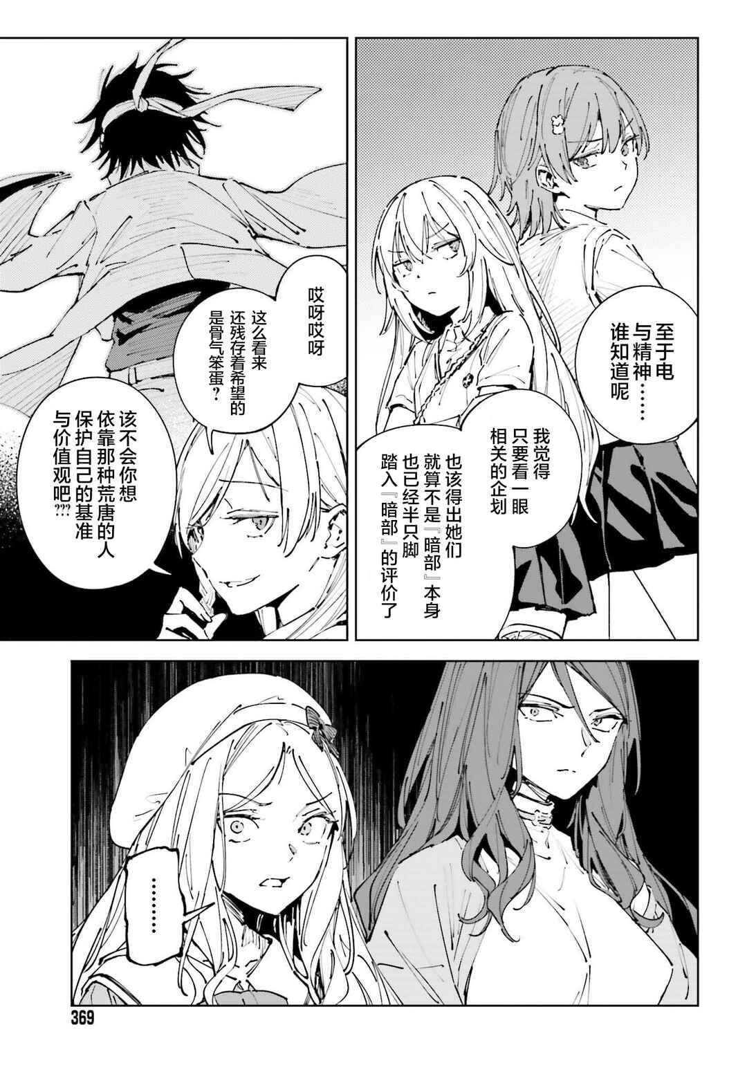 Chapter 14.1 - Page 15