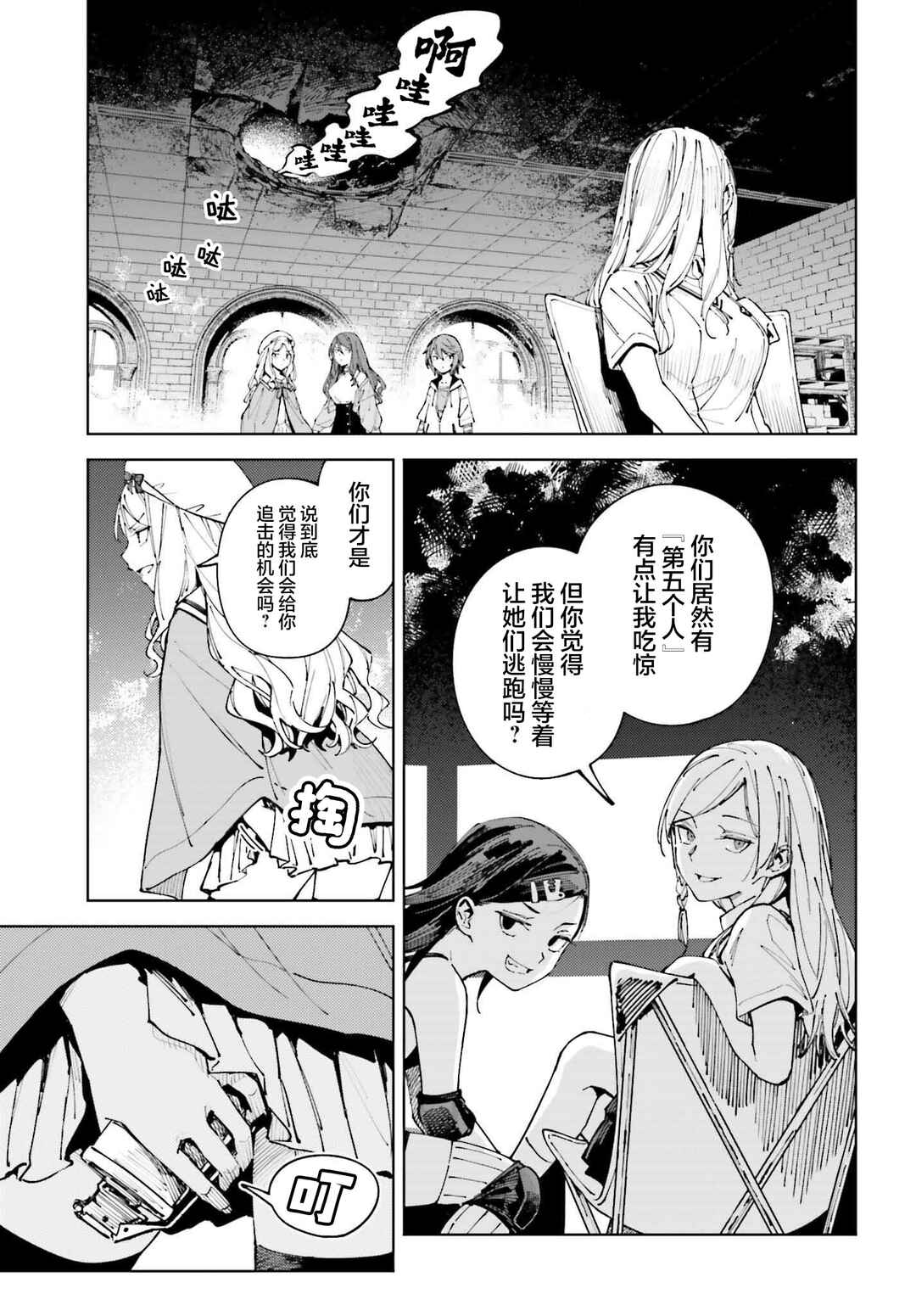 Chapter 14.1 - Page 17