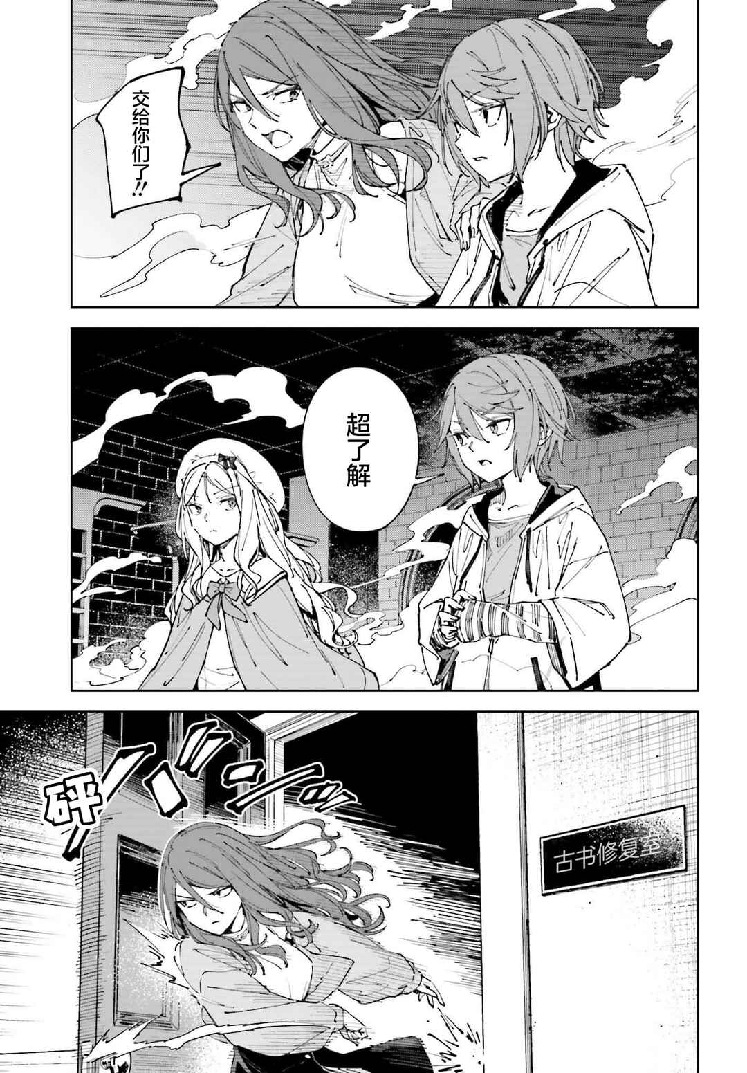 Chapter 14.1 - Page 19