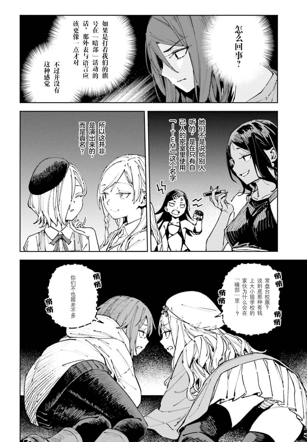 Chapter 14.1 - Page 2