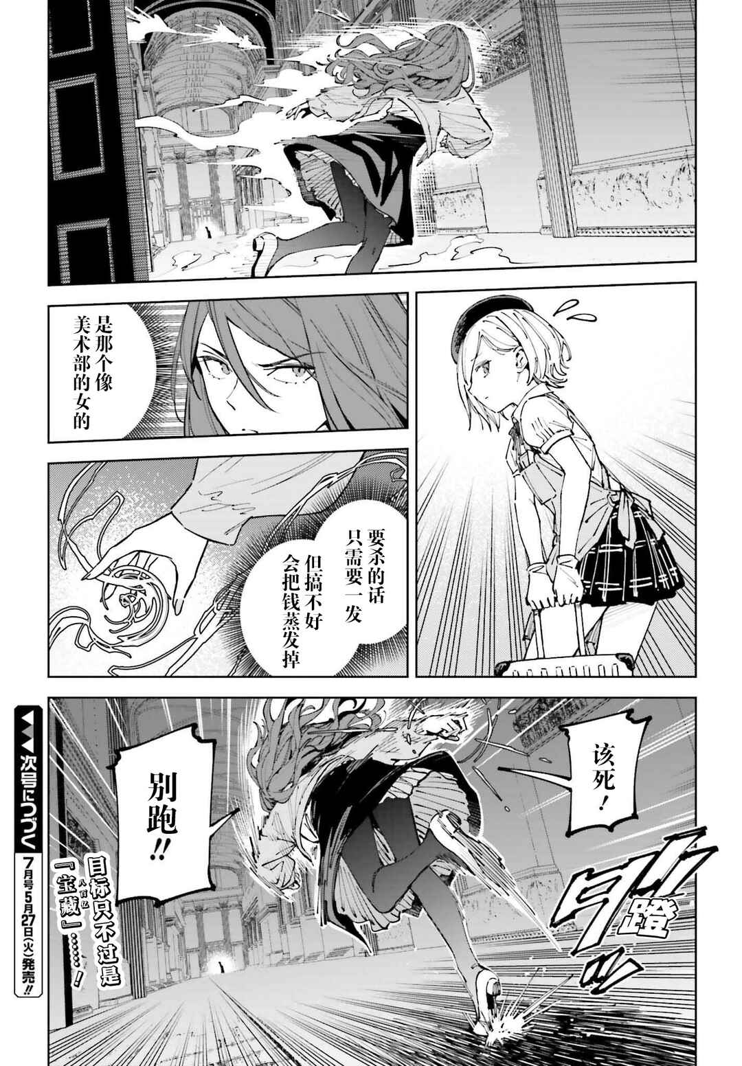Chapter 14.1 - Page 20