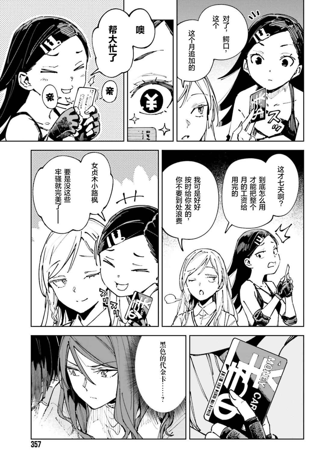Chapter 14.1 - Page 3