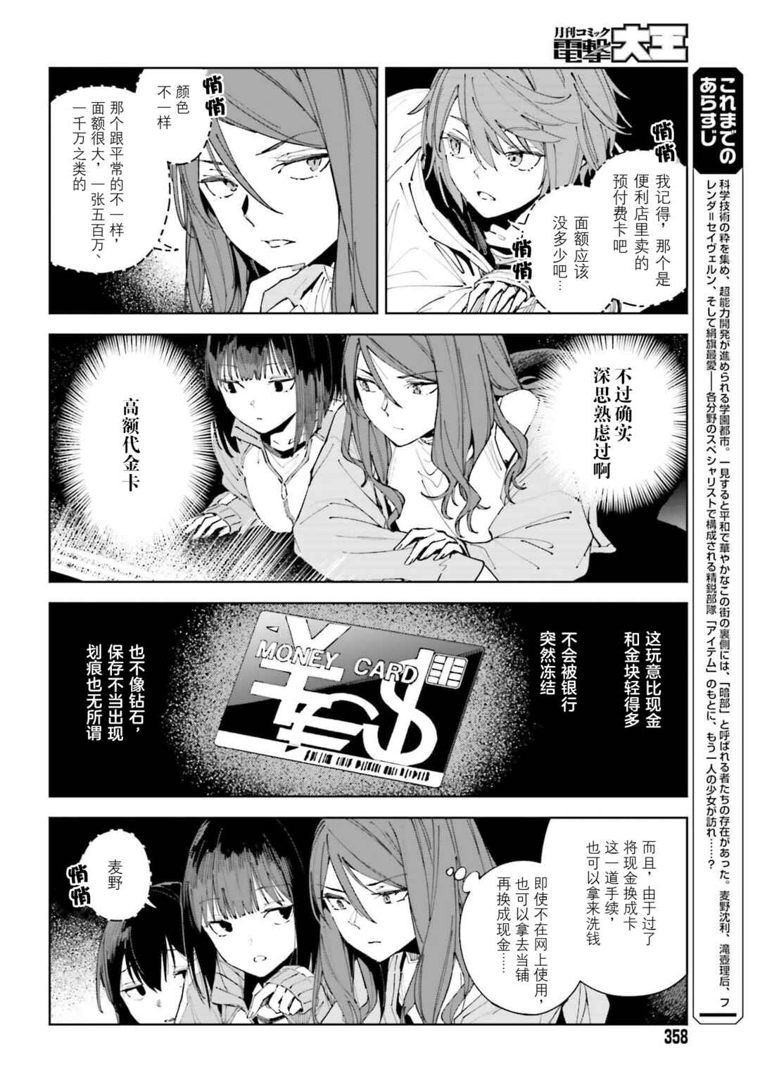 Chapter 14.1 - Page 4