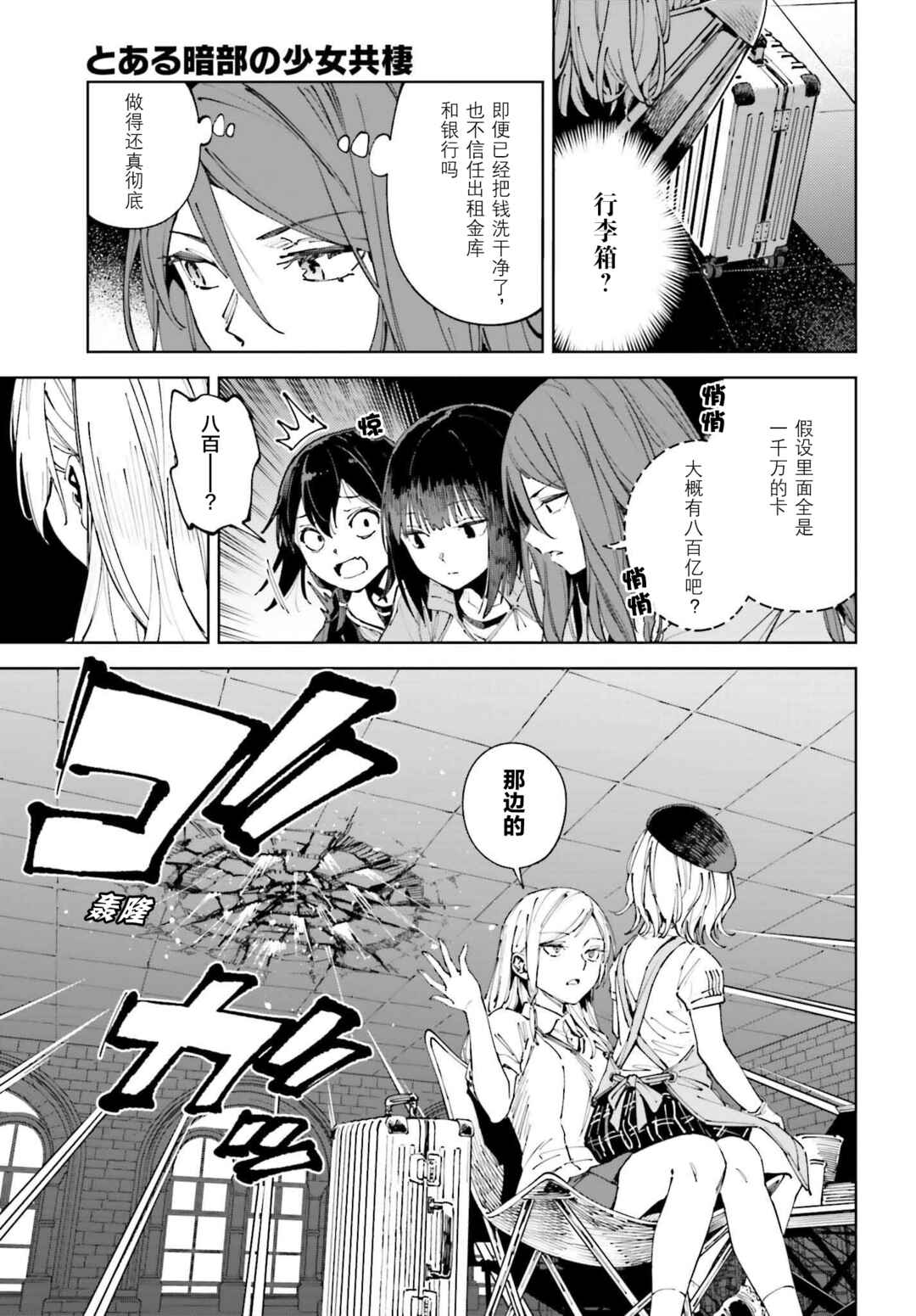 Chapter 14.1 - Page 5