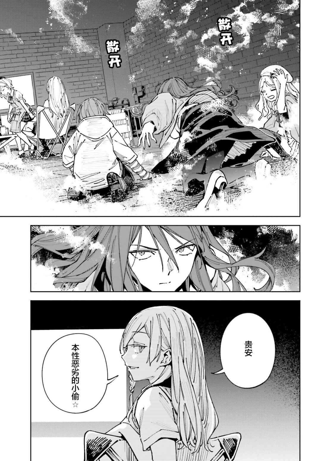 Chapter 14.1 - Page 7