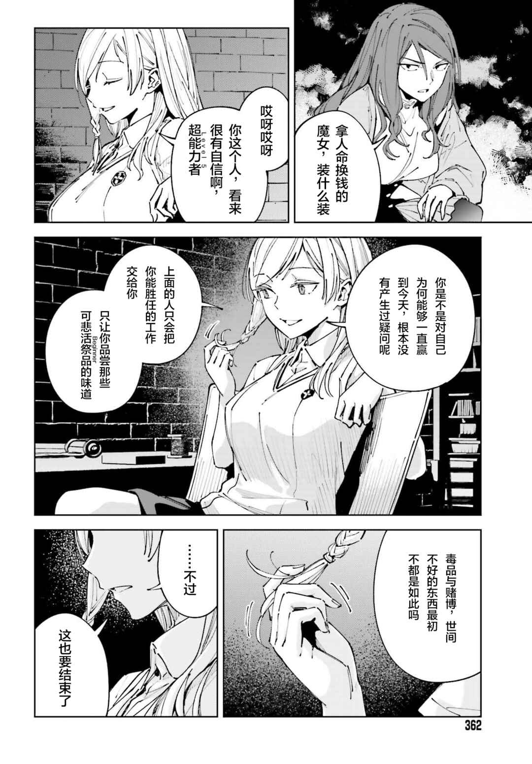 Chapter 14.1 - Page 8
