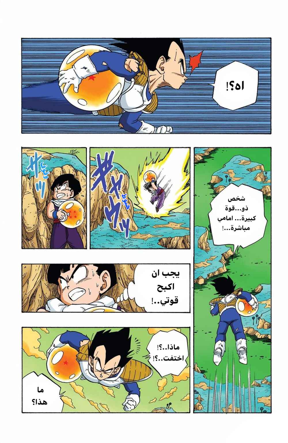 Chapter 269 - Page 3