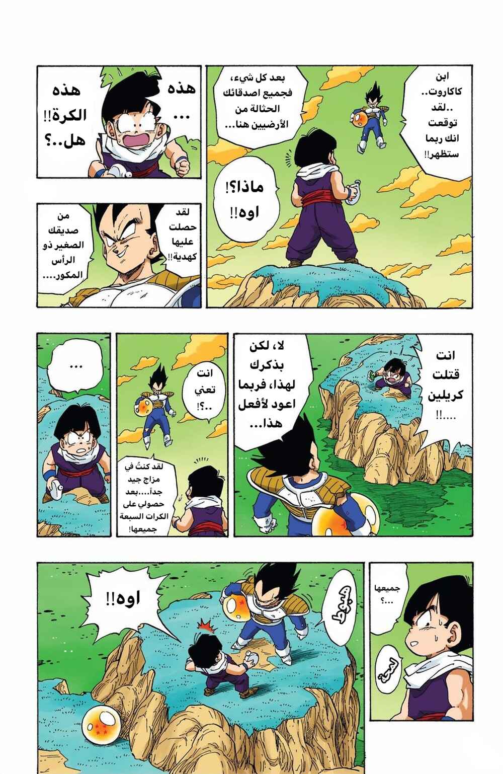 Chapter 269 - Page 5