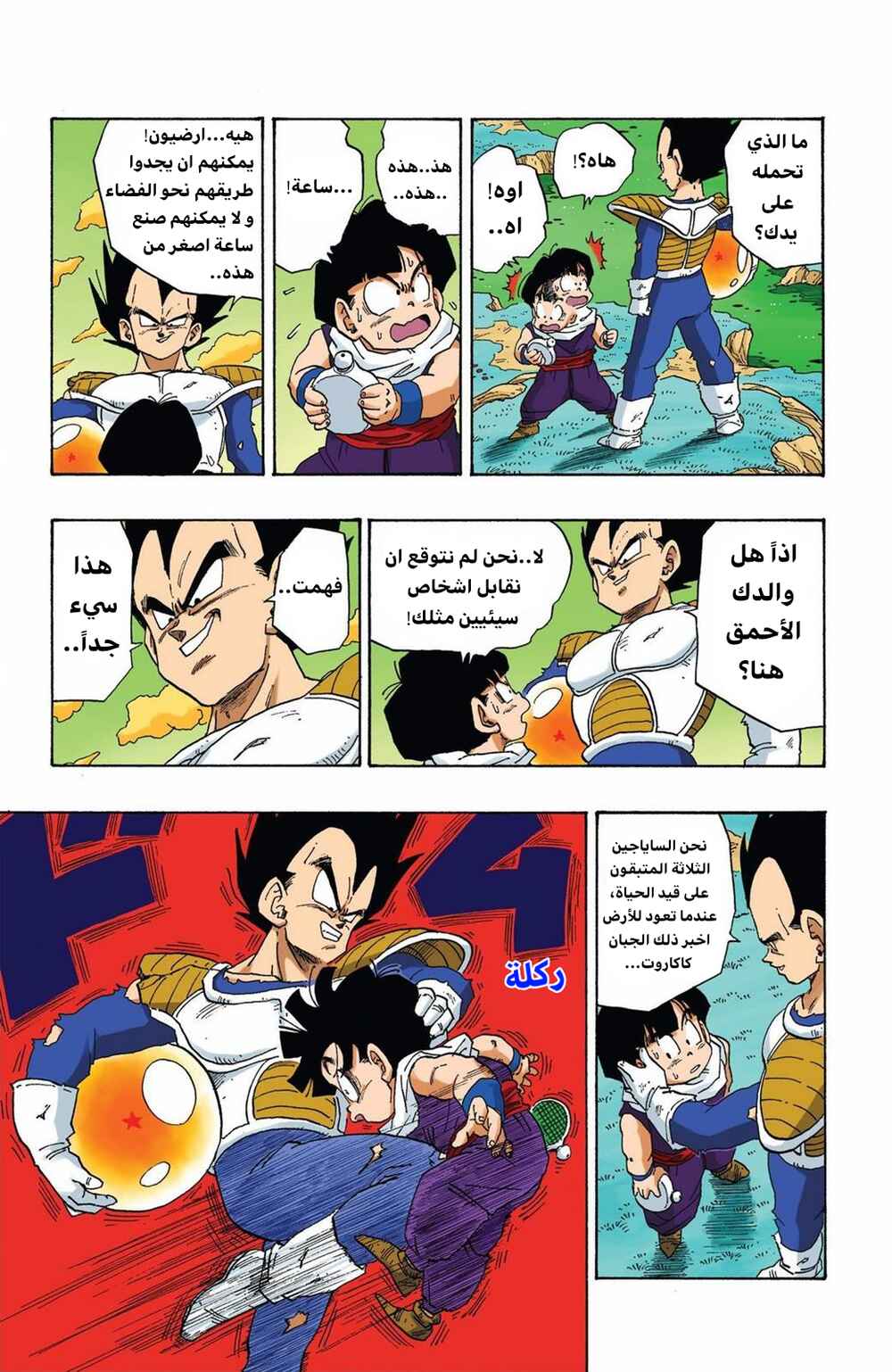 Chapter 269 - Page 6