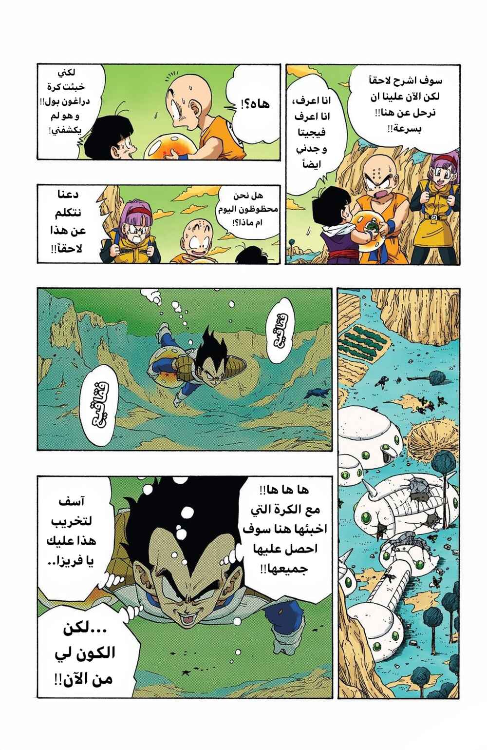 Chapter 269 - Page 9