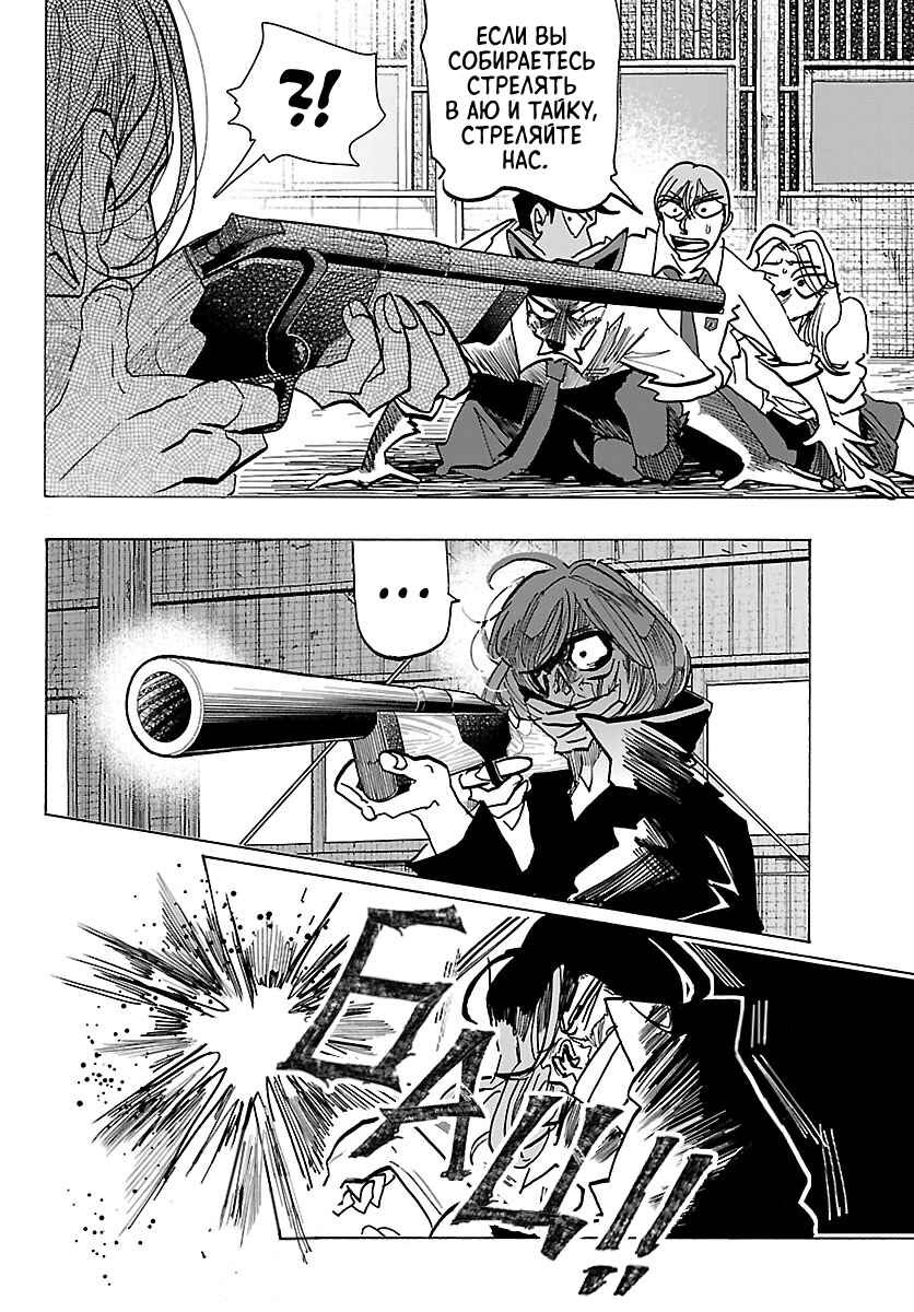 Chapter 47 - Page 7