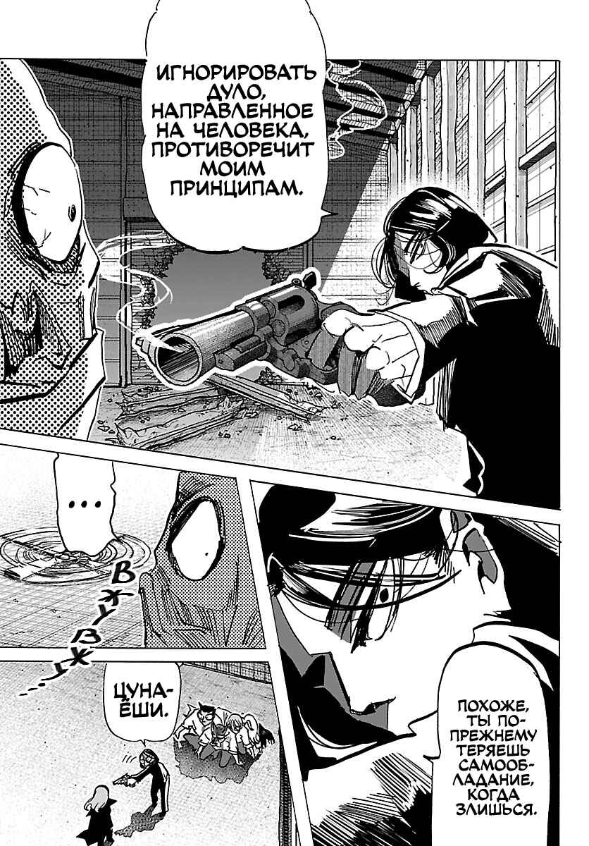 Chapter 47 - Page 8