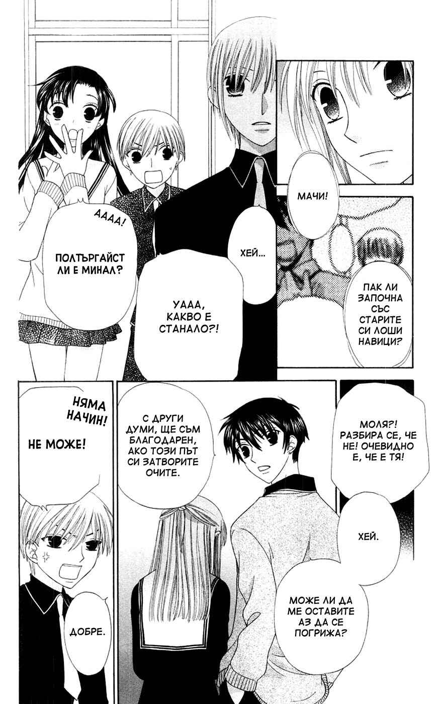 Chapter 81 - Page 15