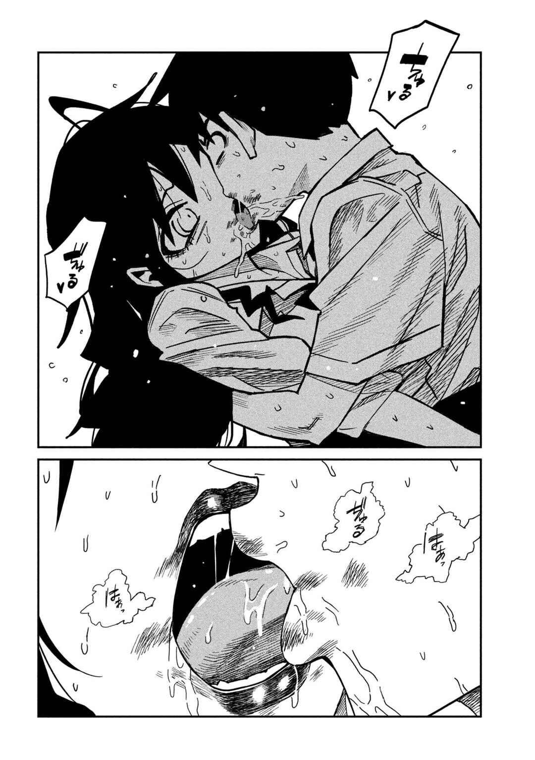 Chapter 87 - Page 2
