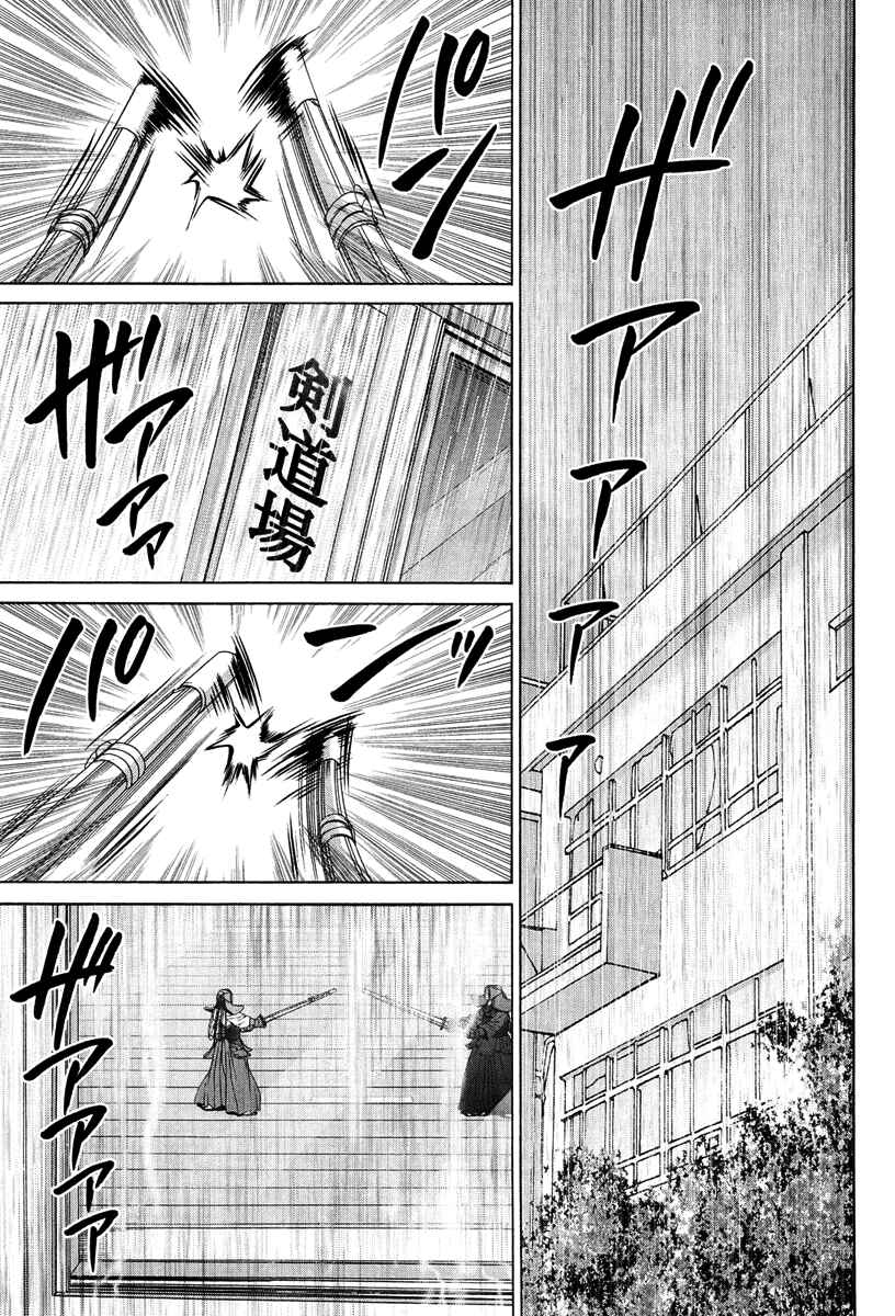Chapter 73 - Page 1