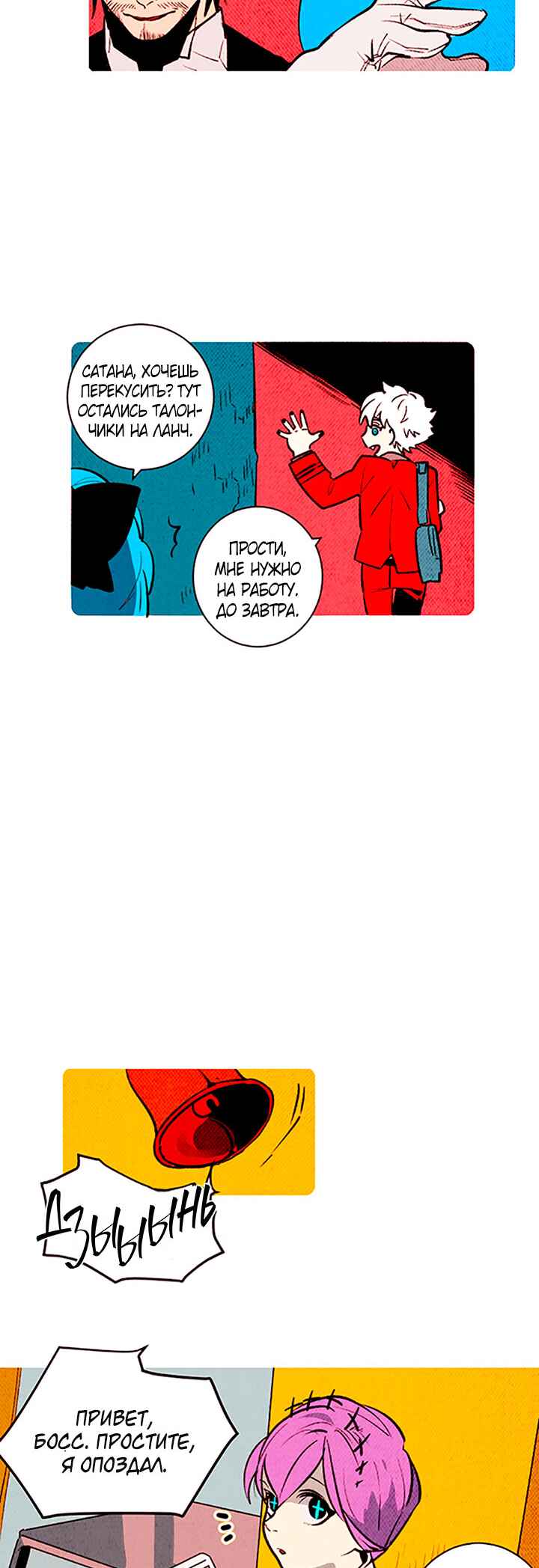 Chapter 137 - Page 13