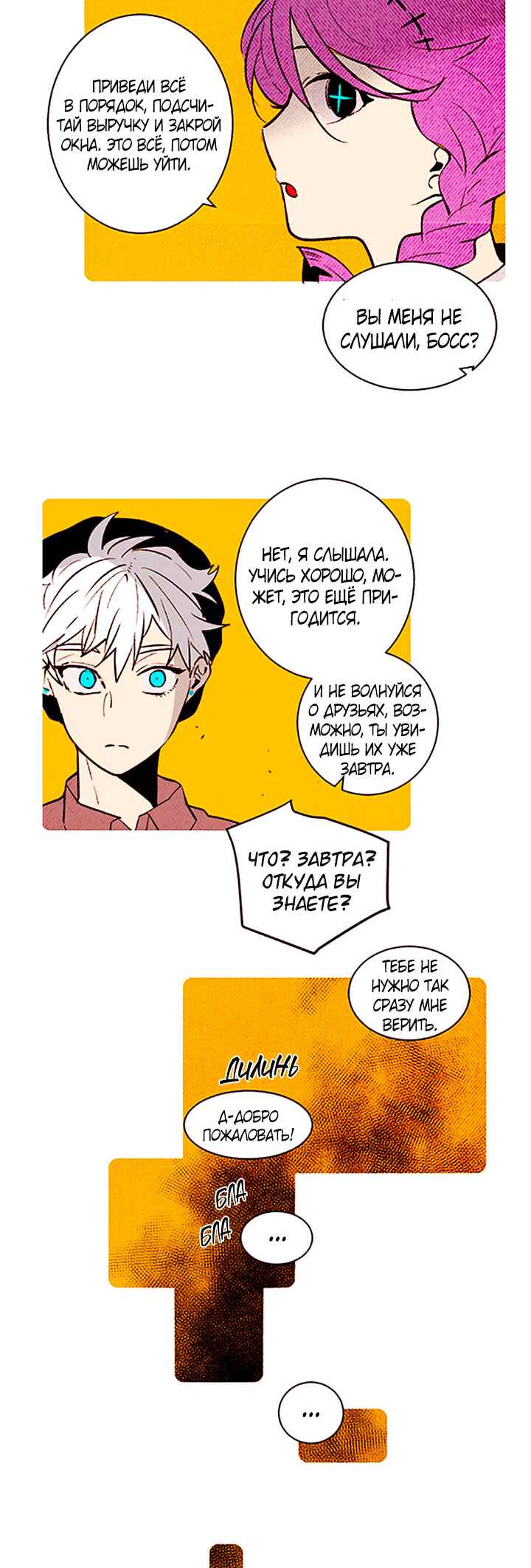 Chapter 137 - Page 18