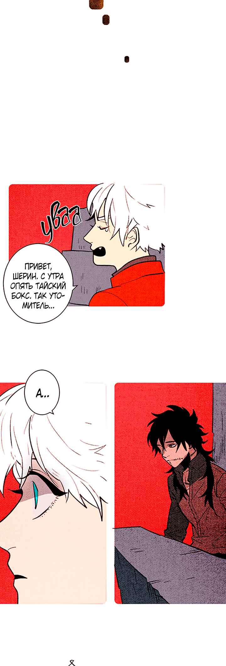 Chapter 137 - Page 19