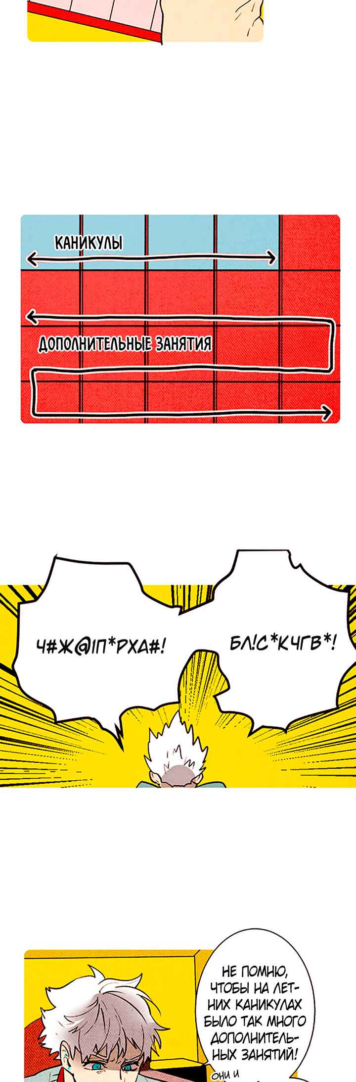 Chapter 137 - Page 3