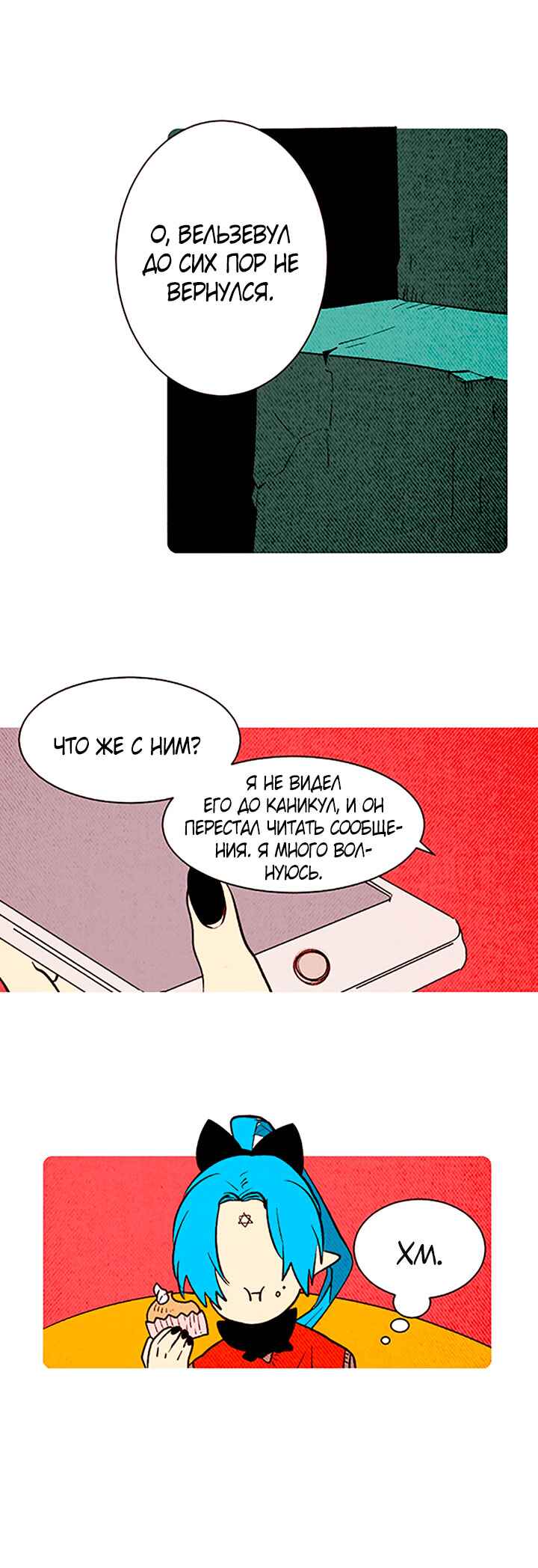 Chapter 137 - Page 8