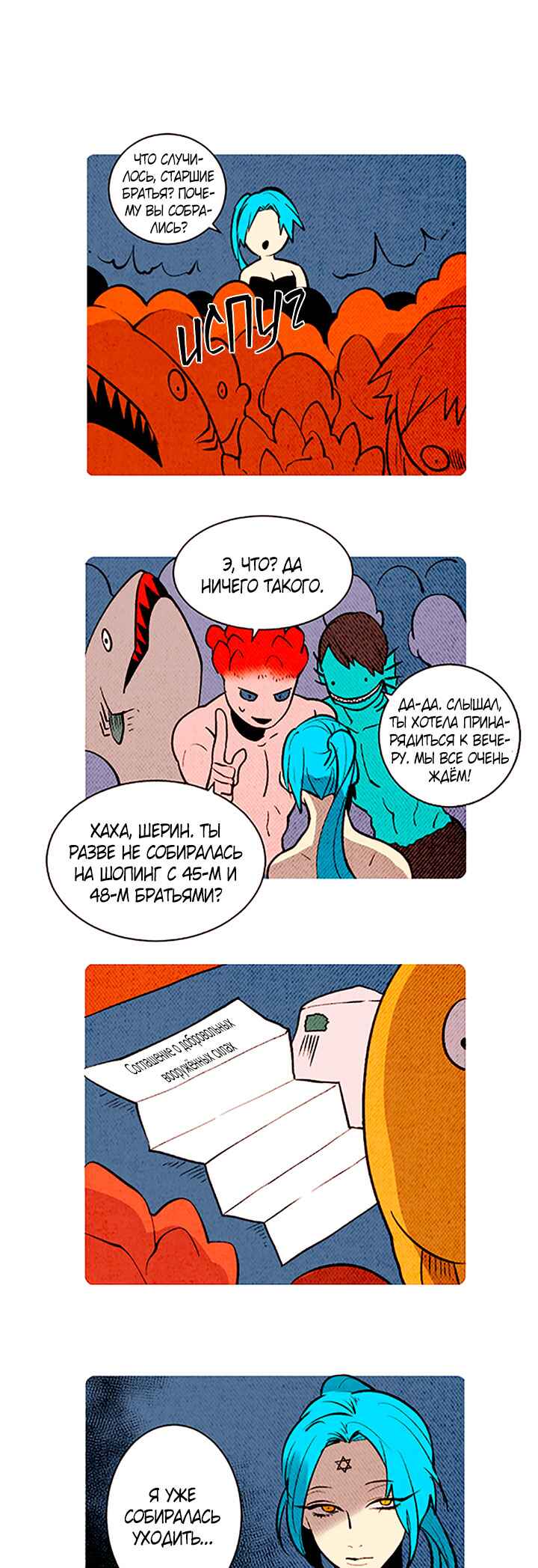Chapter 137 - Page 9