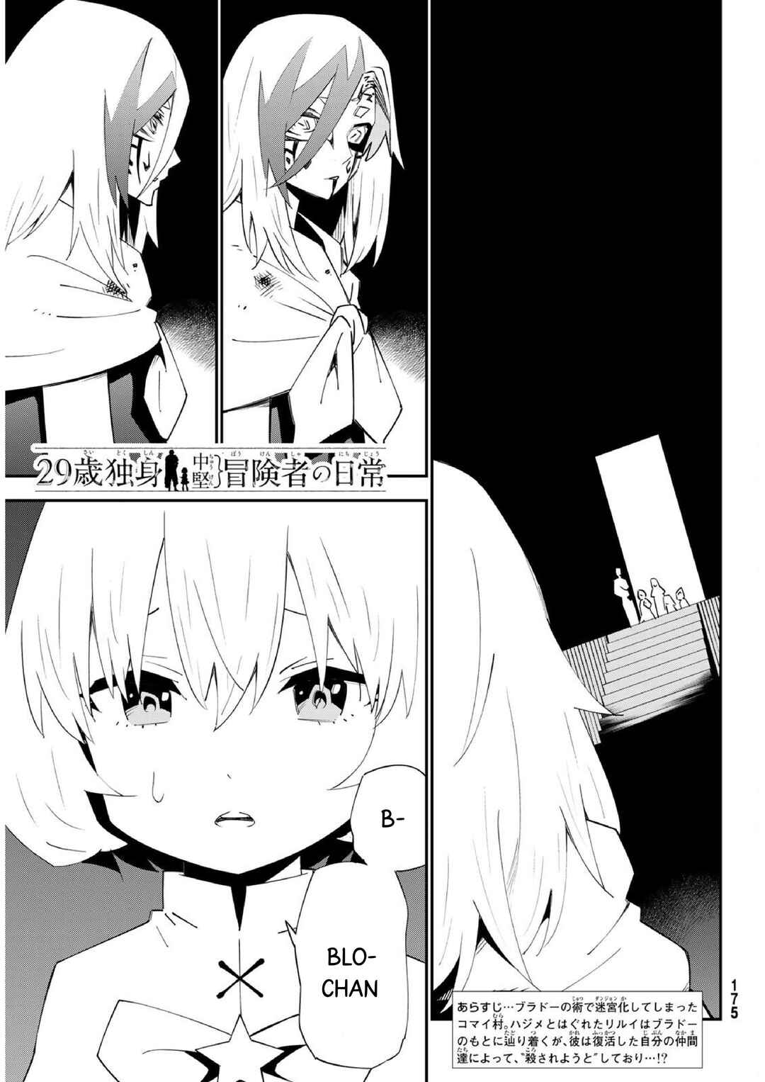 Chapter 80 - Page 1