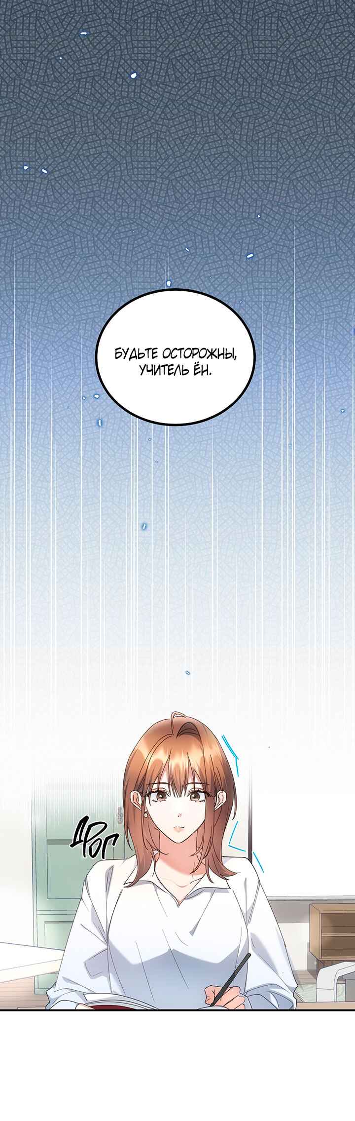Chapter 1 - Page 1
