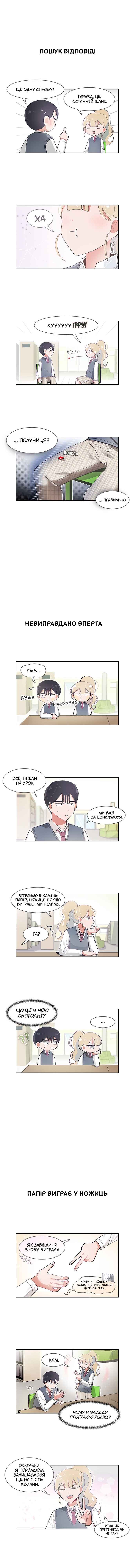 Chapter 39 - Page 3