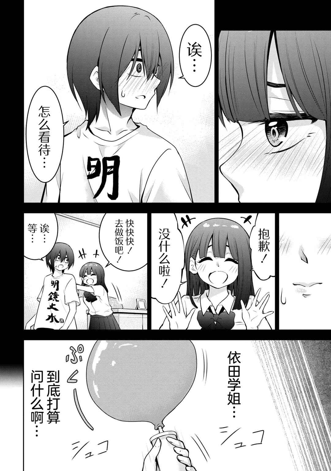 Chapter 45 - Page 4