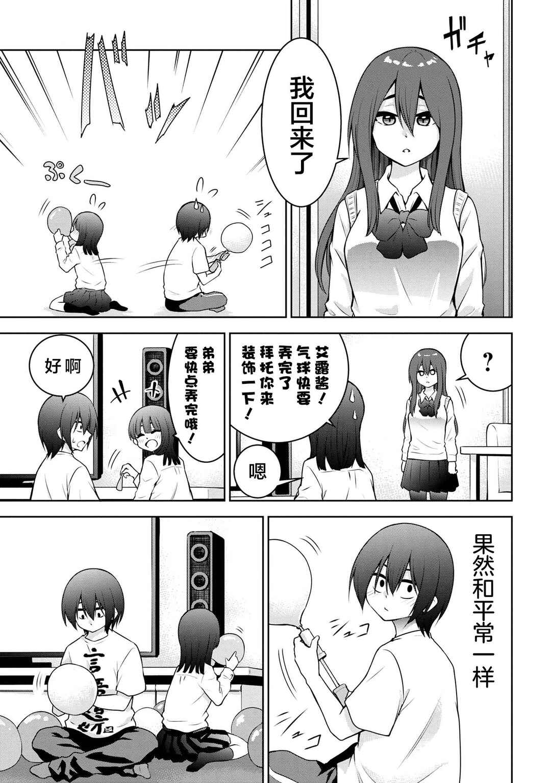 Chapter 45 - Page 7