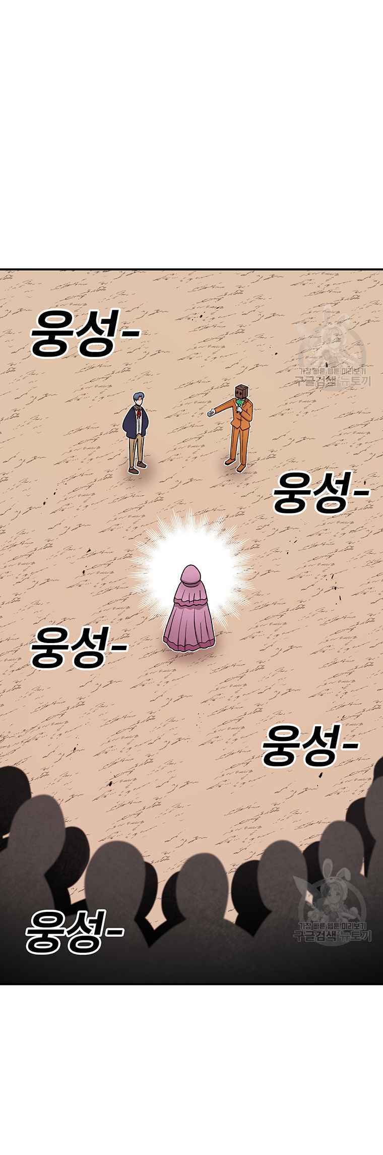 Chapter 88 - Page 60
