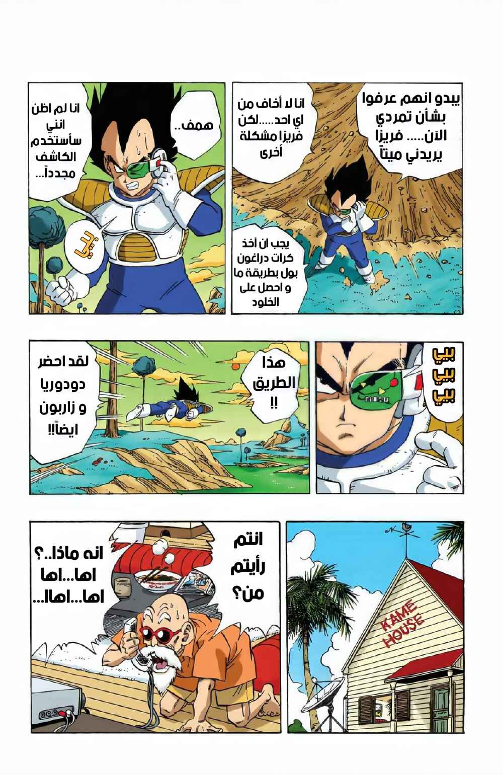 Chapter 247 - Page 11
