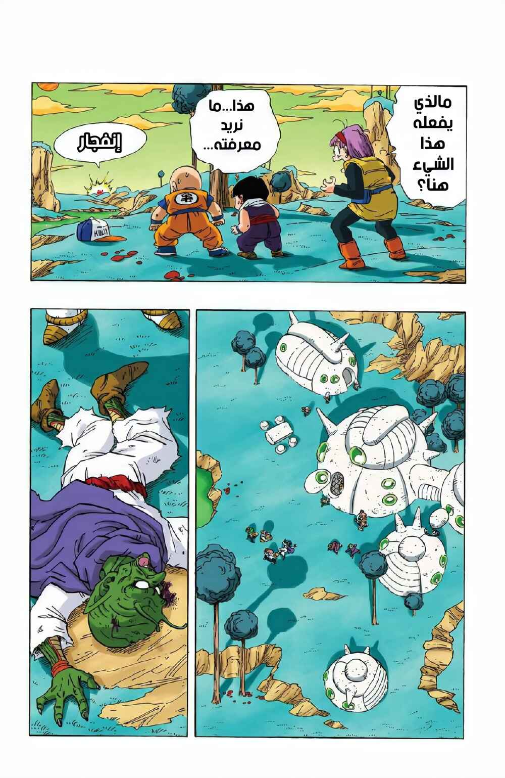 Chapter 247 - Page 13