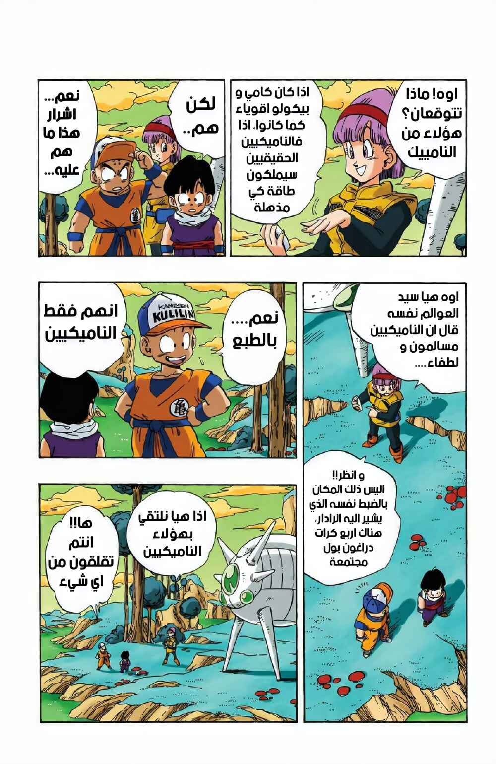 Chapter 247 - Page 6